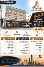 بيت للبيع في صباح الاحمد السكنية