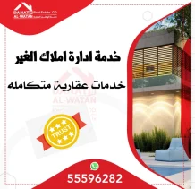 Commercial for Sale in Salmiya