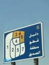 Land for Sale in Siddeeq