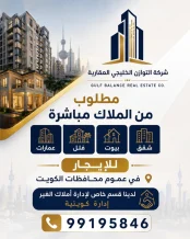 عمارة للايجار في السالمية