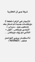 House for Rent in Zahra