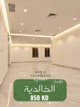 شقة للايجار في الخالدية