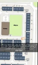 Land for Exchange in Mutlaa