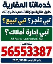 عمارة للبيع في المنقف