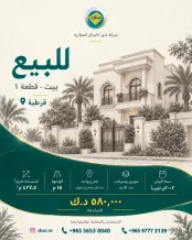 House for Sale in Qortuba