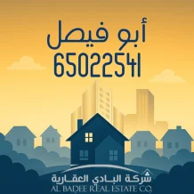 House for Sale in West Abdullah Al-Mubarak