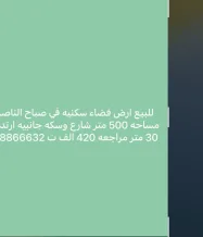 House for Sale in Omariya