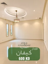 شقة للايجار في كيفان