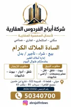 Land for Sale in Zahra