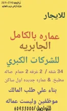 Building for Rent in Jabriya