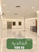 House for Rent in Khaldiya
