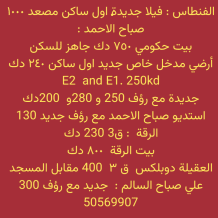 شقة للايجار في صباح الاحمد السكنية