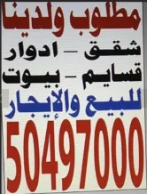 شقة للايجار في ابو فطيرة