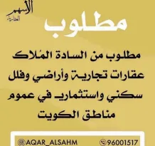 House for Sale in Ardiya