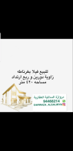 House for Sale in Ghornata