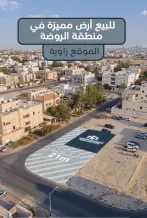 Land for Sale in Rawda