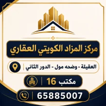 بيت للبيع في العدان