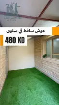 شقة للايجار في سلوى