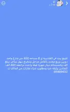 House for Sale in Qadisiya