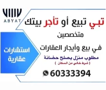 شقة للايجار في الجابرية