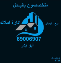 Land for Exchange in West Abdullah Al-Mubarak