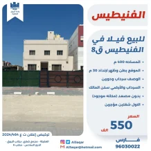 House for Sale in Funaitees