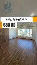 شقة للايجار في الروضة
