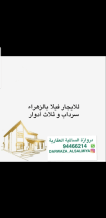 House for Rent in Zahra