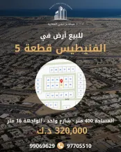 Land for Sale in Funaitees