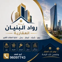 House for Rent in Jaber Al-Ahmad