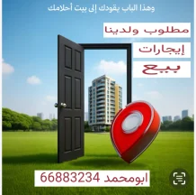 شقة للايجار في ابو فطيرة
