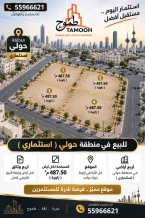 عمارة للبيع في حولي
