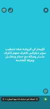 شقة للايجار في الروضة