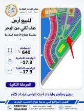 Land for Sale in Sabah Al-Ahmad Sea City - Khiran