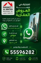 ارض للبيع في السالمية