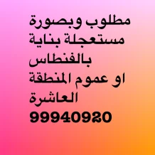 عمارة للبيع في المنقف