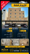 شقة للايجار في بيان