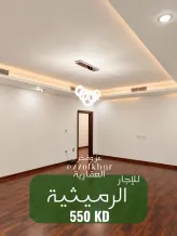 شقة للايجار في الرميثية