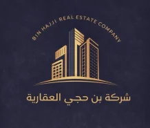 Building for Sale in Hawally