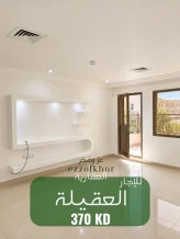 شقة للايجار في العقيلة