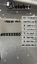 Apartment for Rent in South Abdullah Al-Mubarak