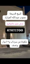 House for Sale in South Abdullah Al-Mubarak