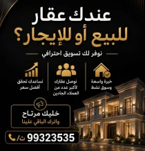 شقة للايجار في المسايل