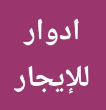 House for Rent in Adan