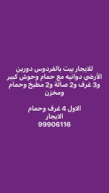 House for Rent in Firdous