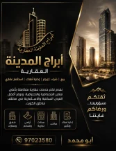 شقة للبيع في الفنطاس