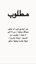 Apartment for Rent in West Abdullah Al-Mubarak