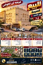 بيت للبيع في مبارك الكبير