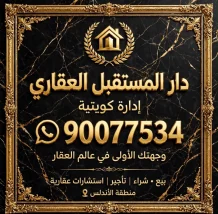 شقة للايجار في الاندلس