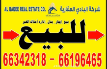 House for Sale in Wafra Residential